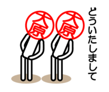 Oohara only stamp sticker #13889372