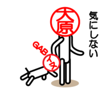 Oohara only stamp sticker #13889373