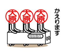 Oohara only stamp sticker #13889374