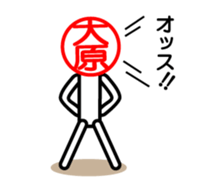 Oohara only stamp sticker #13889376