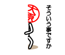 Oohara only stamp sticker #13889377