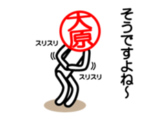 Oohara only stamp sticker #13889379