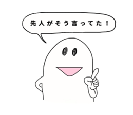 Mr.yamada's sticker sticker #13890346