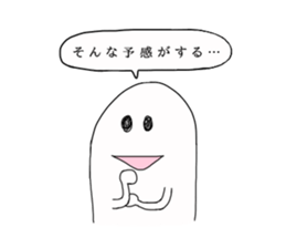 Mr.yamada's sticker sticker #13890348