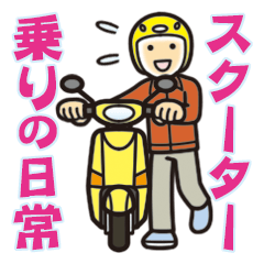 Everyday of scooter rider.