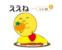 Iyo dialect rooster sticker #13890703