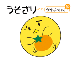 Iyo dialect rooster sticker #13890704