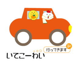 Iyo dialect rooster sticker #13890707