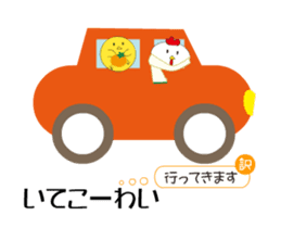 Iyo dialect rooster sticker #13890707