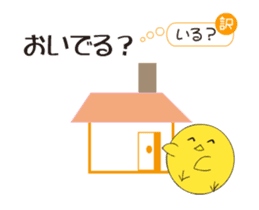 Iyo dialect rooster sticker #13890709