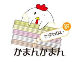Iyo dialect rooster sticker #13890710