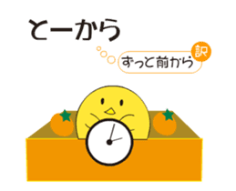 Iyo dialect rooster sticker #13890712