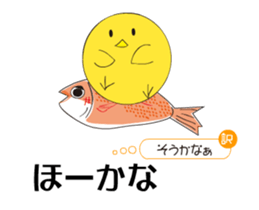 Iyo dialect rooster sticker #13890713