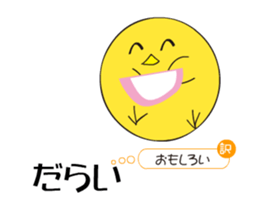 Iyo dialect rooster sticker #13890715