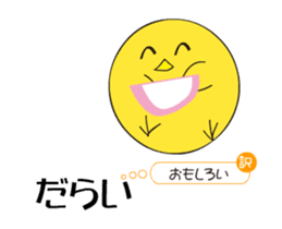 Iyo dialect rooster sticker #13890715