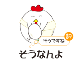 Iyo dialect rooster sticker #13890717