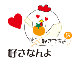 Iyo dialect rooster sticker #13890718