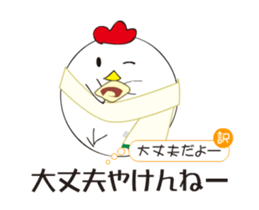Iyo dialect rooster sticker #13890722