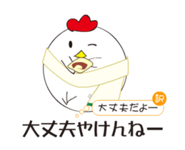 Iyo dialect rooster sticker #13890722