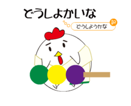 Iyo dialect rooster sticker #13890723