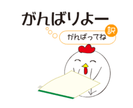Iyo dialect rooster sticker #13890724