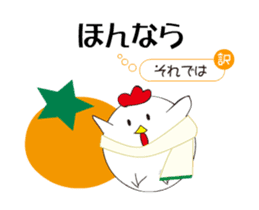 Iyo dialect rooster sticker #13890725