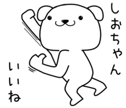 shiochan send Sticker sticker #13890814