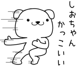 shiochan send Sticker sticker #13890817