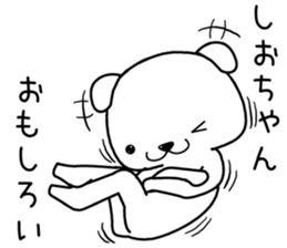 shiochan send Sticker sticker #13890818