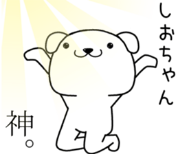 shiochan send Sticker sticker #13890820