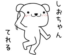 shiochan send Sticker sticker #13890824