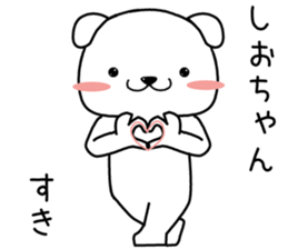 shiochan send Sticker sticker #13890827