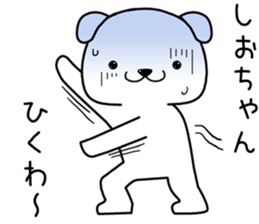 shiochan send Sticker sticker #13890829