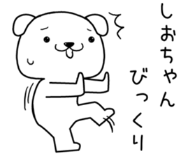 shiochan send Sticker sticker #13890831