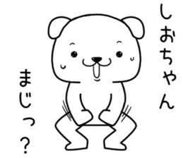 shiochan send Sticker sticker #13890832