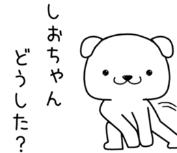 shiochan send Sticker sticker #13890833