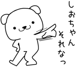 shiochan send Sticker sticker #13890834