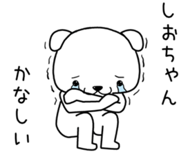 shiochan send Sticker sticker #13890835