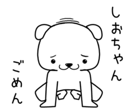 shiochan send Sticker sticker #13890836