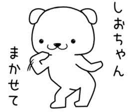shiochan send Sticker sticker #13890837