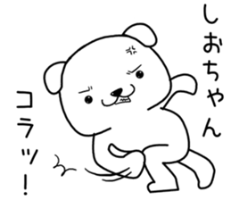 shiochan send Sticker sticker #13890838
