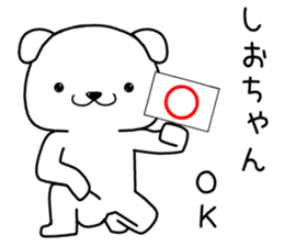 shiochan send Sticker sticker #13890840