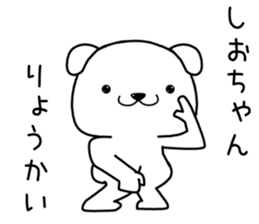 shiochan send Sticker sticker #13890841