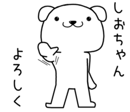 shiochan send Sticker sticker #13890842