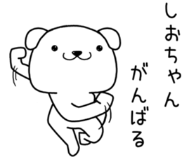 shiochan send Sticker sticker #13890843