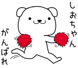 shiochan send Sticker sticker #13890844