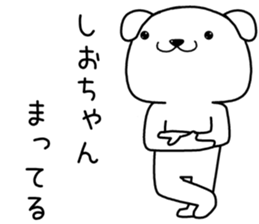 shiochan send Sticker sticker #13890846