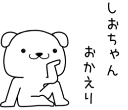 shiochan send Sticker sticker #13890848