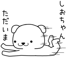 shiochan send Sticker sticker #13890849