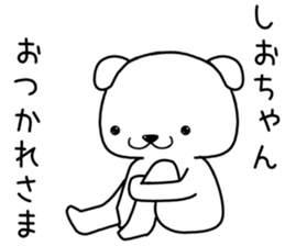 shiochan send Sticker sticker #13890850